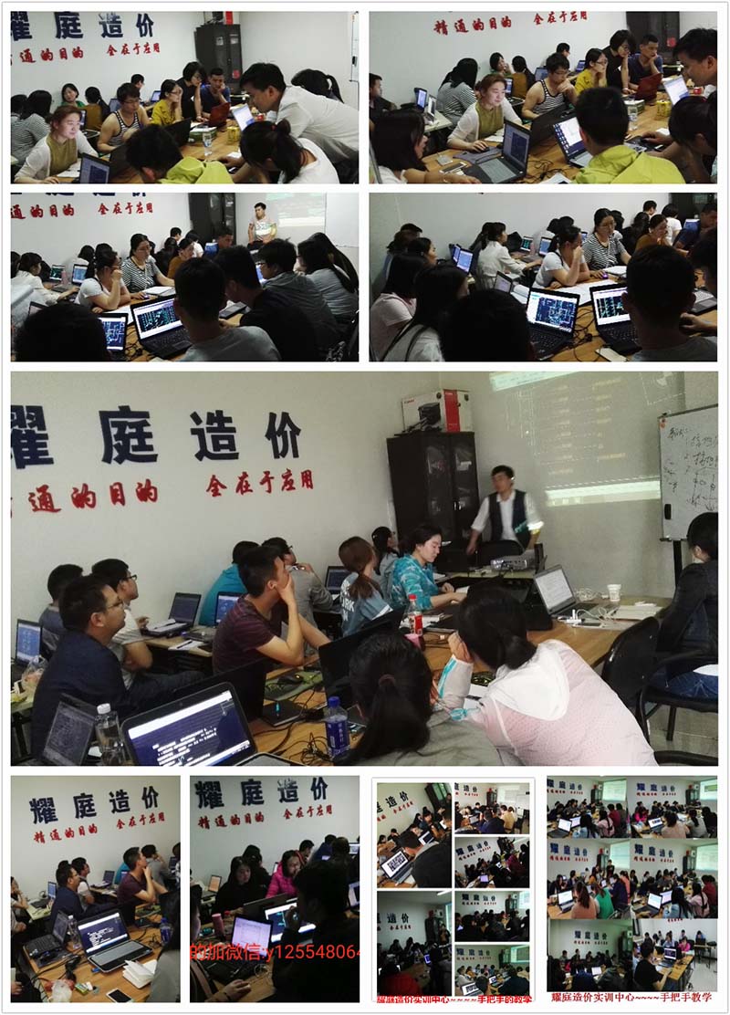 造價(jià)實(shí)操實(shí)訓(xùn)班